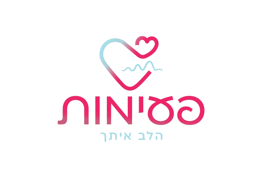 פעימות — הלב איתך